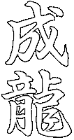JC name
